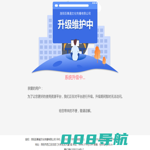 洛阳百事通文化传播有限公司