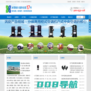 大连Panasonic/松下压缩机,涡旋压缩机,型号规格,技术参数,尺寸图片,价格经销商