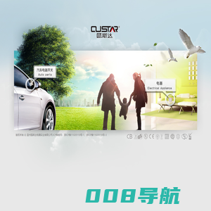 温州瓯斯达电器实业有限公司