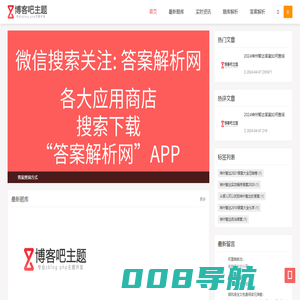 2025神州智达答案网