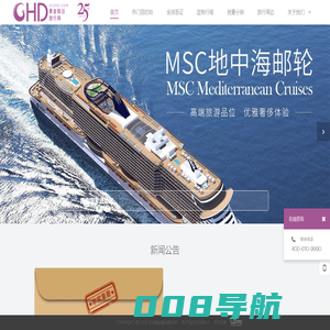 25年专注出境服务，给您最愉悦的旅行体验；自由行，旅游，签证，机票，酒店，定制游，亲子旅行，蜜月旅行 - GHD黄金假日旅行网