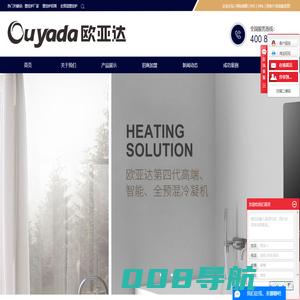 壁挂炉厂家_壁挂炉招商_混壁挂炉_模块炉厂家_电锅炉-广东创意电器有限公司