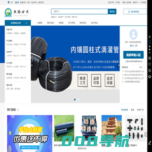 滴灌节水_甘肃特产_电子商务_购物平台|金塔县鑫泉滴灌节水材料有限公司