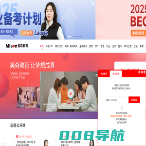 美森网校 - 美森教育旗下在线教育品牌