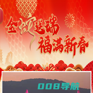 延平新闻网