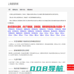 无锡seo