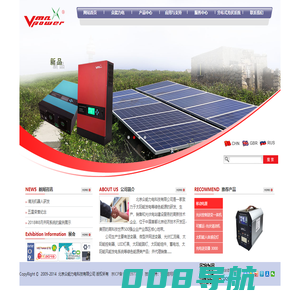 北京众能力电科技有限公司