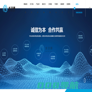 江苏水迅通信息科技有限公司-水利信息化产品研发-软件开发-系统集成