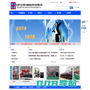北京中土田信不锈钢技术开发有限公司