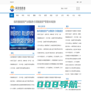 莱芜信息港【新闻资讯-科技-汽车-娱乐-综合新闻门户网站】