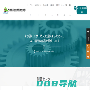 大连云霖精密机械有限公司