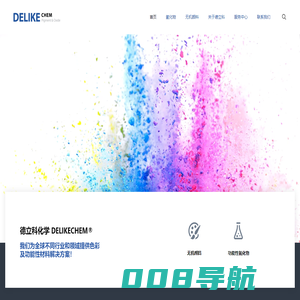 德立科化学 DELIKECHEM®