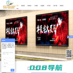 深圳地铁广告-深圳地铁广告投放中心-城市轨道广告部