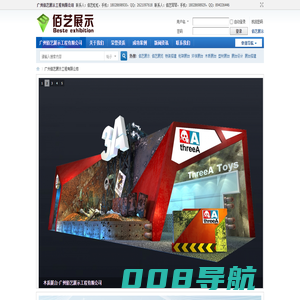 广州佰艺展示工程有限公司