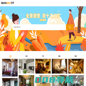 全景图片-好看的图片大全-海量高清图片下载