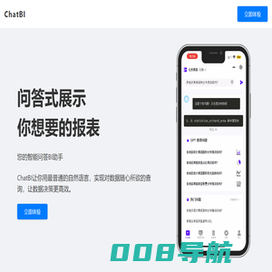 ChatBI 官网