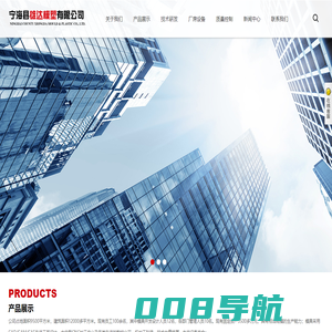 宁海县雄达模塑有限公司