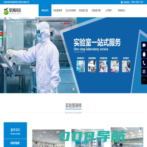 苏州实验室装修-苏州无尘净化车间实验室装修设计公司-星洲环保-