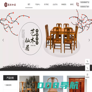 仙游县艺木仙居古典家具有限公司|艺木仙居|仙游艺木仙居古典家具