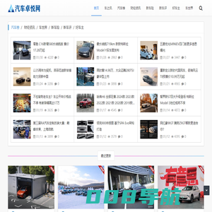 汽车卓悦网 - 郑州长展信息