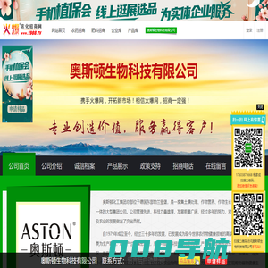 果园专用清园剂_多功能含氨基酸水溶肥料_奥斯顿生物科技有限公司-火爆农化招商网【1988.TV】