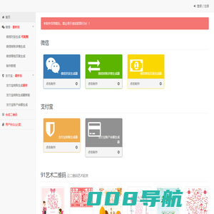 在线微信对话生成器_支付宝转账生成器_对话聊天截图_12tool工具网