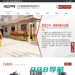 江门摩托车配件|江门电动车配件|江门市盛泰嘉金属塑料制品有限公司