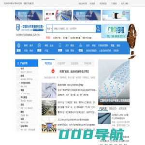 中国化纤原料供应商-化纤原料供应厂家,化纤原料生产厂家,化纤原料产品-中国化纤原料供应商