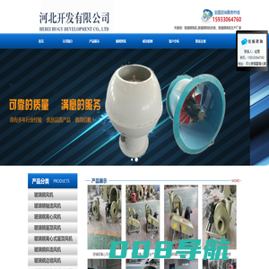 玻璃钢风机价格_玻璃钢风机生产厂家_河北集团有限公司