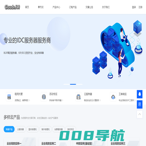 开放云IDC-云服务器租用-VPS高防服务器租用-开放云