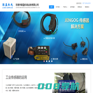 东莞市联盈机电设备有限公司