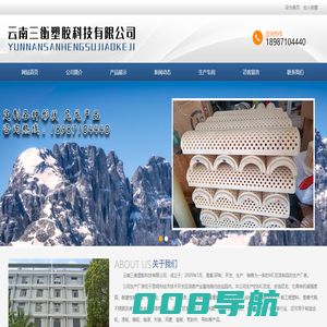 云南三衡塑胶科技有限公司_【昆明尼龙加工厂、云南尼龙厂】