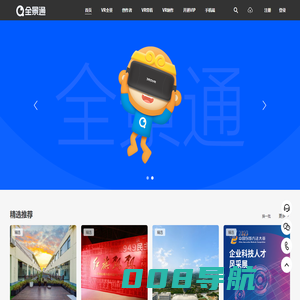全景通VR平台系统