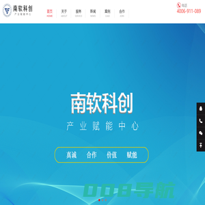 南软科创产业赋能中心