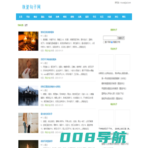 句子大全_朋友圈文案_我爱句子网