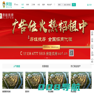 新余房产网, 新余二手房, 租房, 新房, 房产信息网 - 新余房娃找房