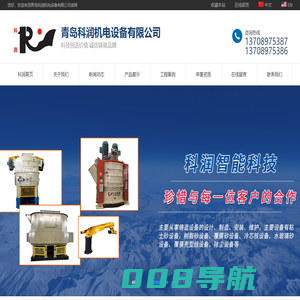 青岛科润机电设备有限公司|青岛科润机电