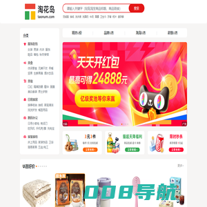 淘花岛 - 太有趣了吧！