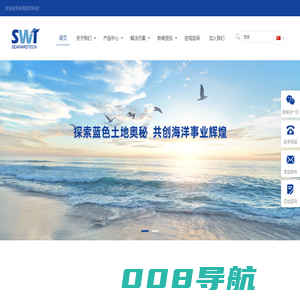 上海未海海洋科技有限公司