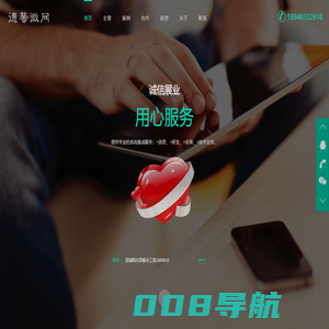 德馨微网-深圳市德馨越网络有限公司-专业的系统集成一体化服务商