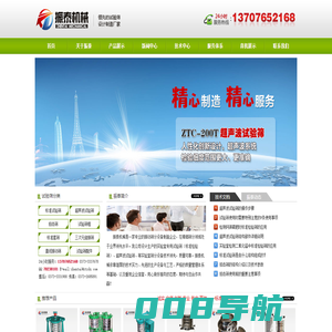 新乡市振泰机械有限公司