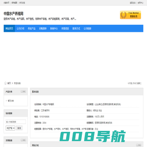 中国水产养殖网