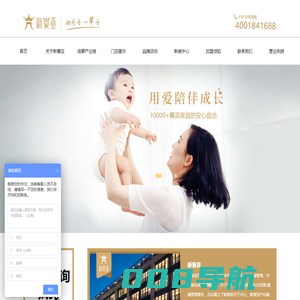 月子会所加盟,月子中心,1新寰亚（上海）健康管理有限公司