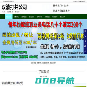 双清打井_双清沙层井_双清打深水井-双清打井公司