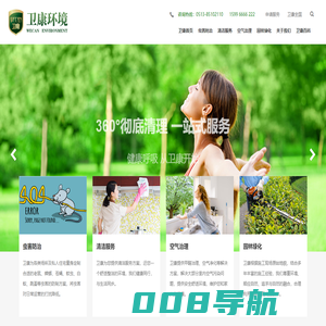 南通卫康环境工程有限公司