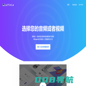 “录音啦”多终端语音识别平台✅