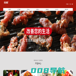 重庆恒都农业集团有限公司