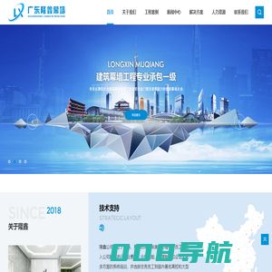广州隆鑫幕墙工程有限公司