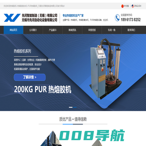 热熔胶机-热熔胶复合机-PUR热熔胶机_先河智能制造无锡有限公司