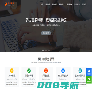 邦明科技 - 深圳网站制作-网站设计-深圳做网站-网页设计-深圳网站建设★深圳市邦明网络科技公司